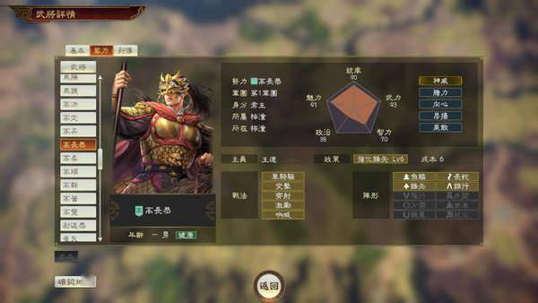 《三国志14:加强版》特典武将介绍:郑成功,高长恭