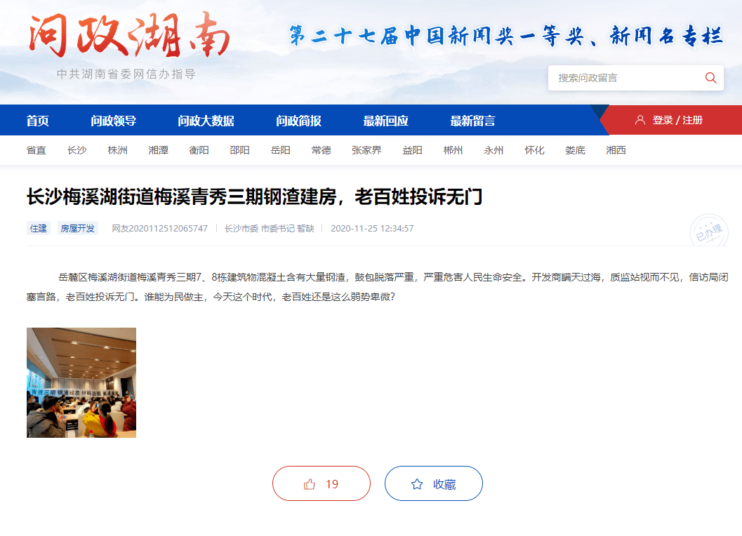 2020年湘江新区gdp_湘江战役手抄报素材