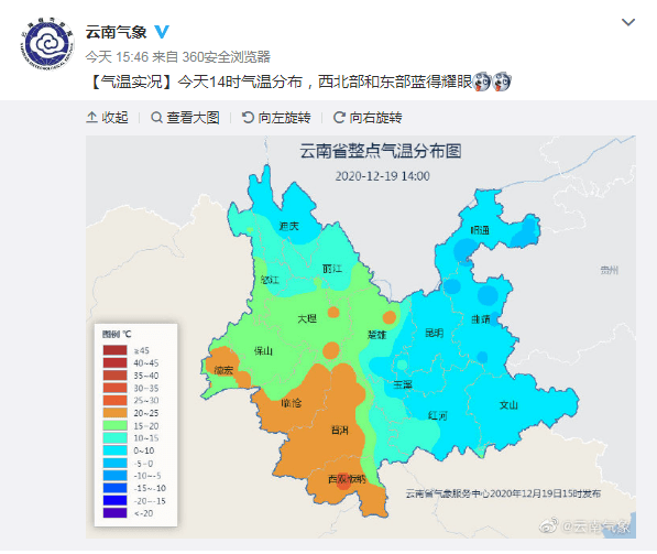 云南省整点气温分布图