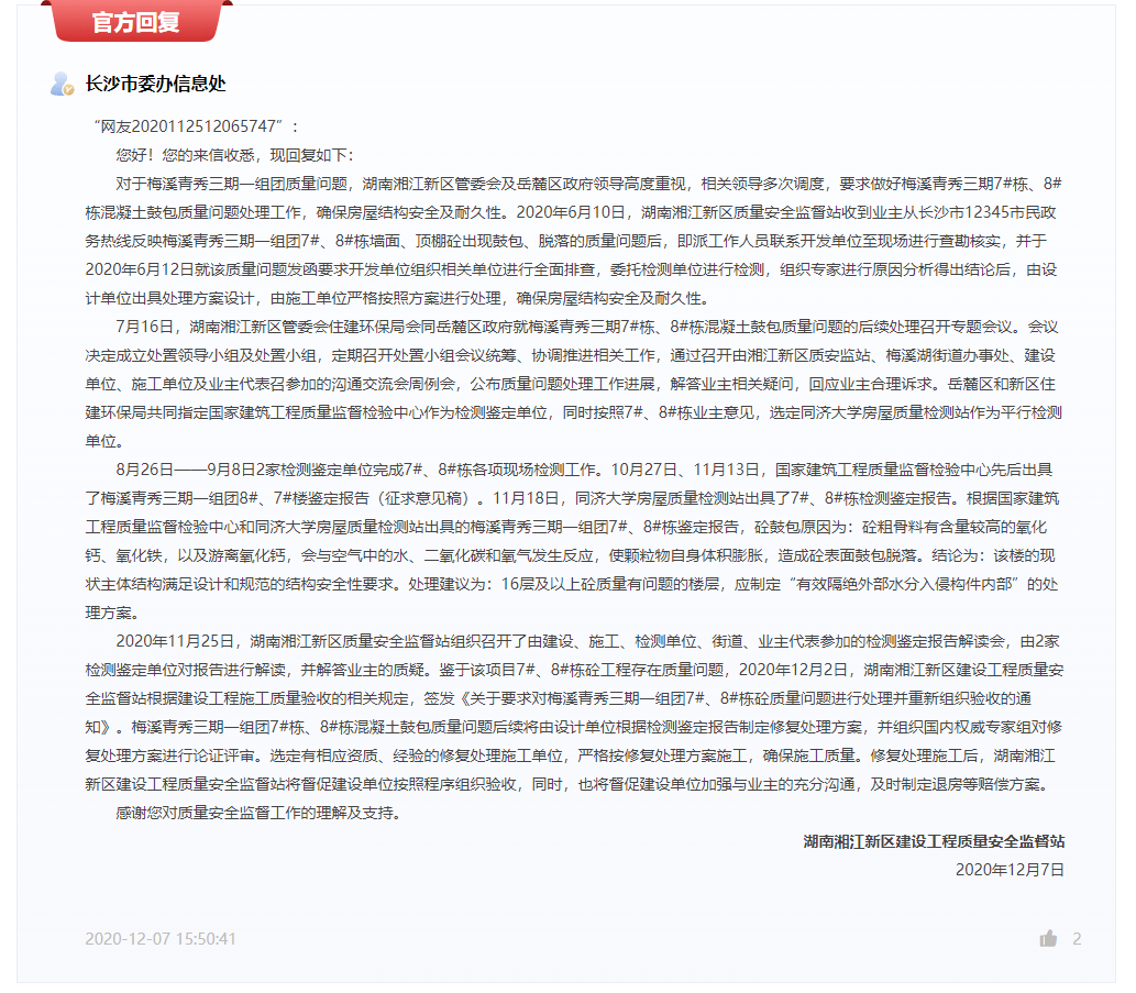 2020年湘江新区gdp_湘江战役手抄报素材