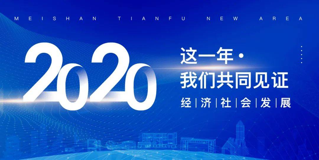 2020眉山gdp_2016-2020年眉山市地区生产总值、产业结构及人均GDP统计