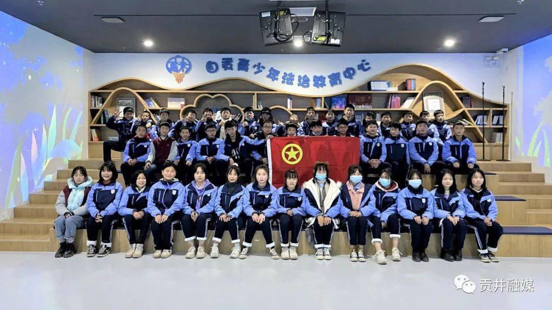 成佳中学困境留守学生前往自贡市青少年法治教育中心参观学习