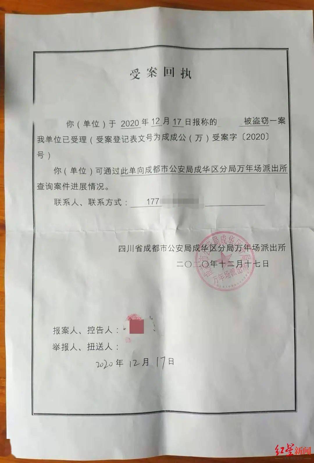 盗刷银行卡出现新手法!四川已有人中招