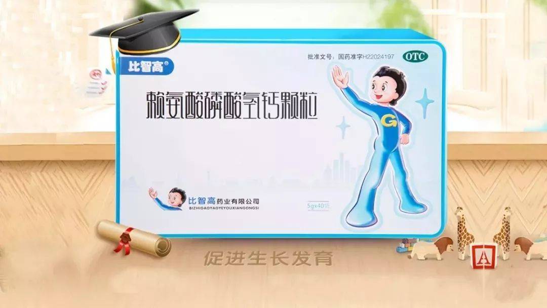 怎么科学补钙促进长高 0768ef2de36b428e90479ce9d06de95b.jpeg