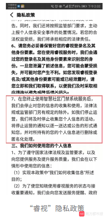 南都|刷脸设备不用了，人脸可以删除吗？南都实测：七成应用注销难