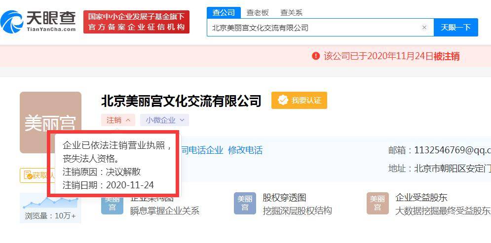 范冰冰名下文化传媒公司注销，1个月内注销两家