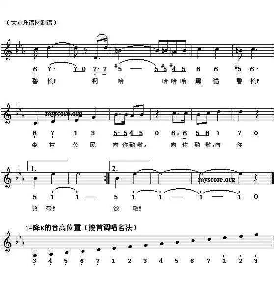 歌曲老师的简谱林妙可_老师简谱林妙可