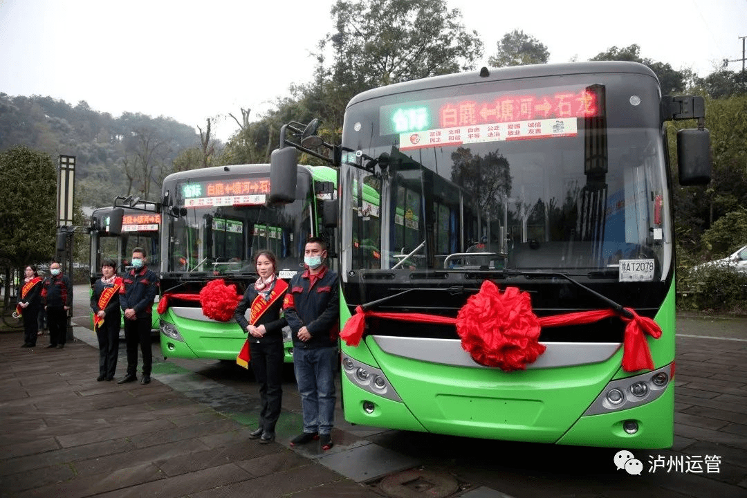 12月18日,重庆江津塘河至泸州合江白鹿省际公交线路正式运行.