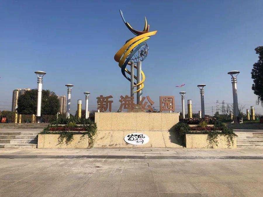 近日从合肥新站高新区获悉,安徽首个家风家训主题公园——新海公园