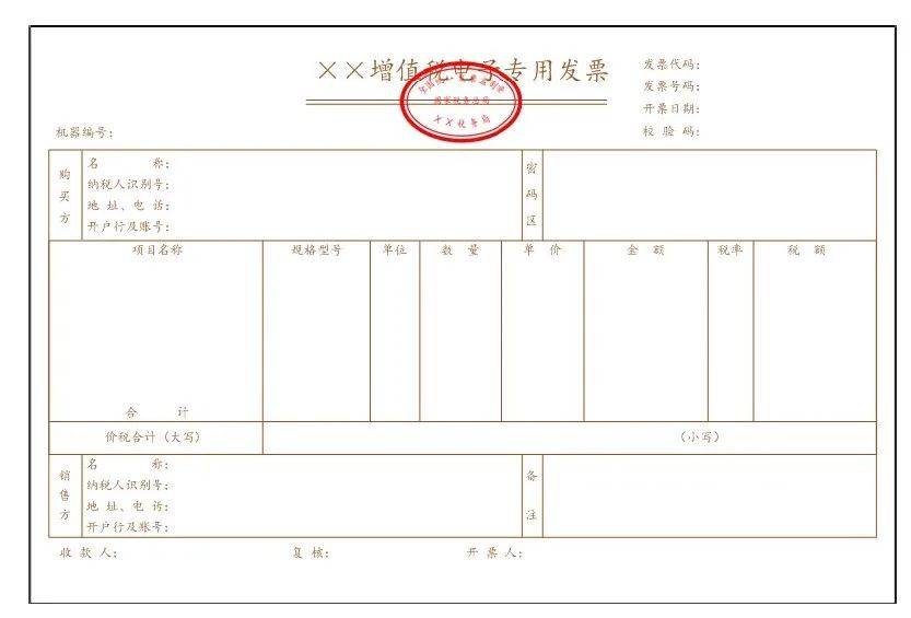 国家税务总局