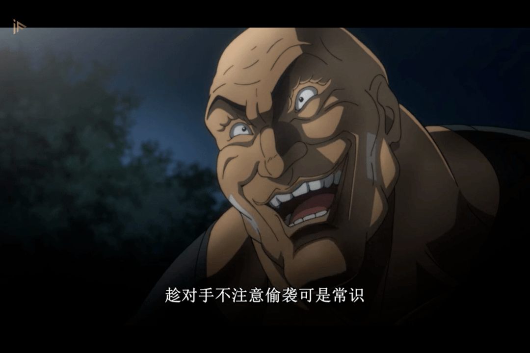 偷袭