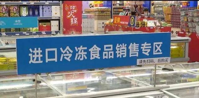 山东进口冷链食品全部亮码销售!可追溯来源及核酸检测