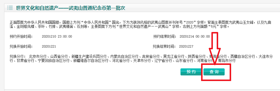 预约挂号图形验证码怎么输