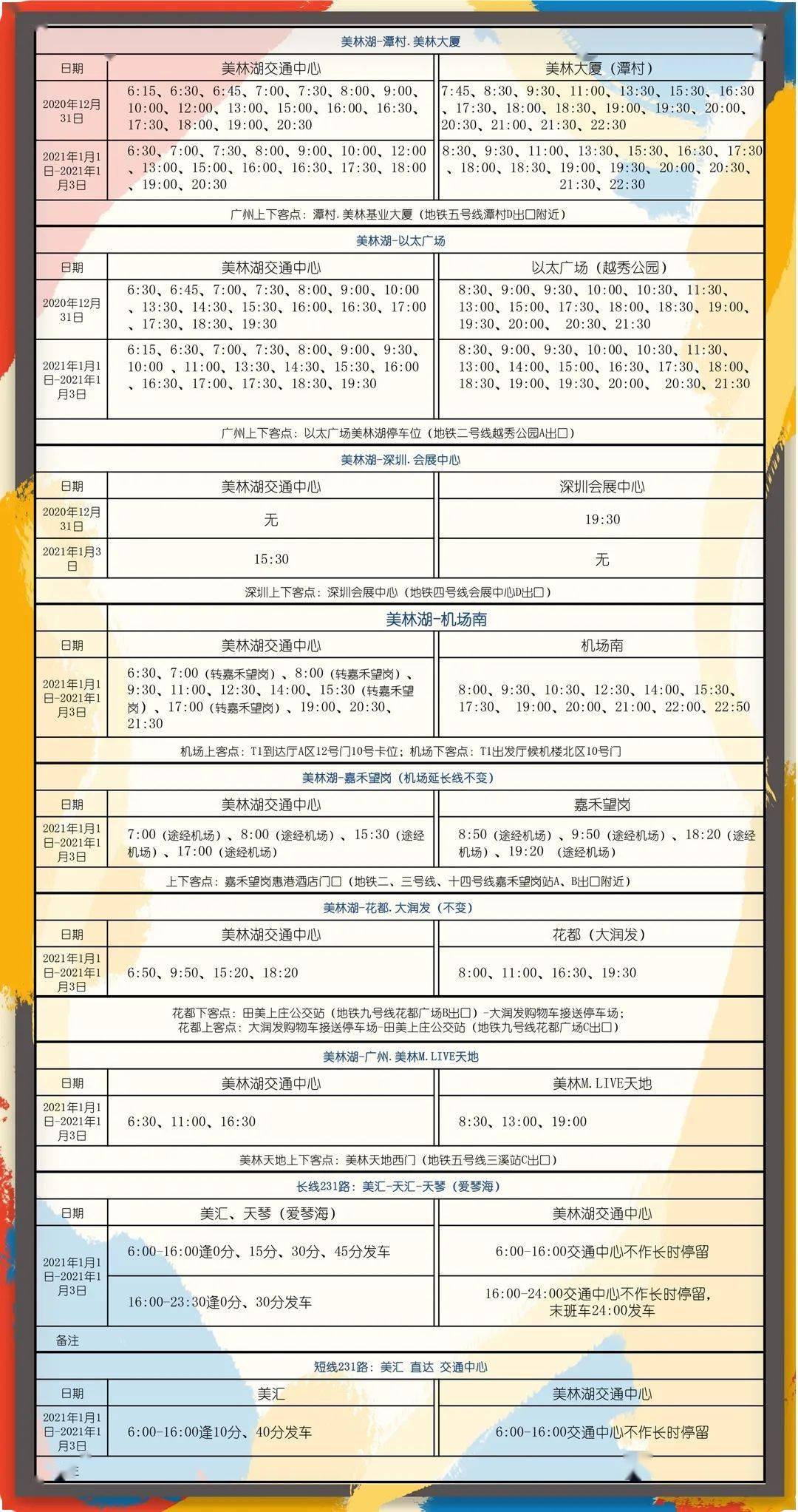 中国节假日放假一览表 ba8280b7df654899a034a060bdfed88d.jpeg