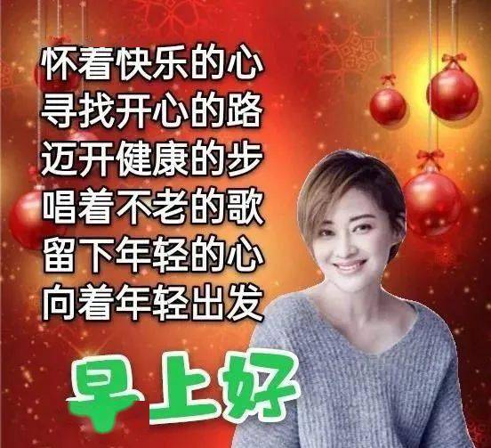 8张创意唯美微信早上好问候美女图片带祝福语,免打字.