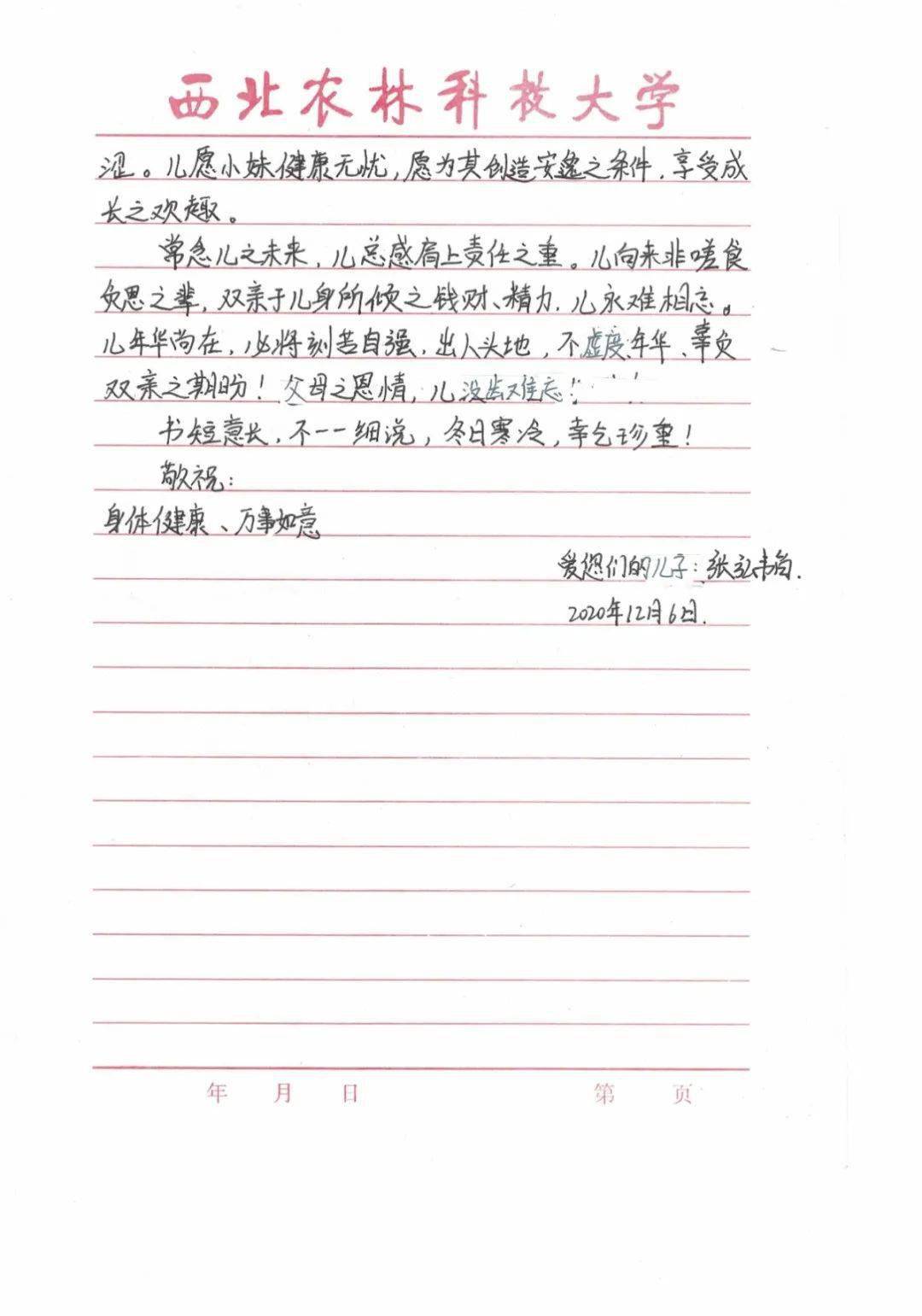 聊表心意简谱_聊表心意薛之谦简谱