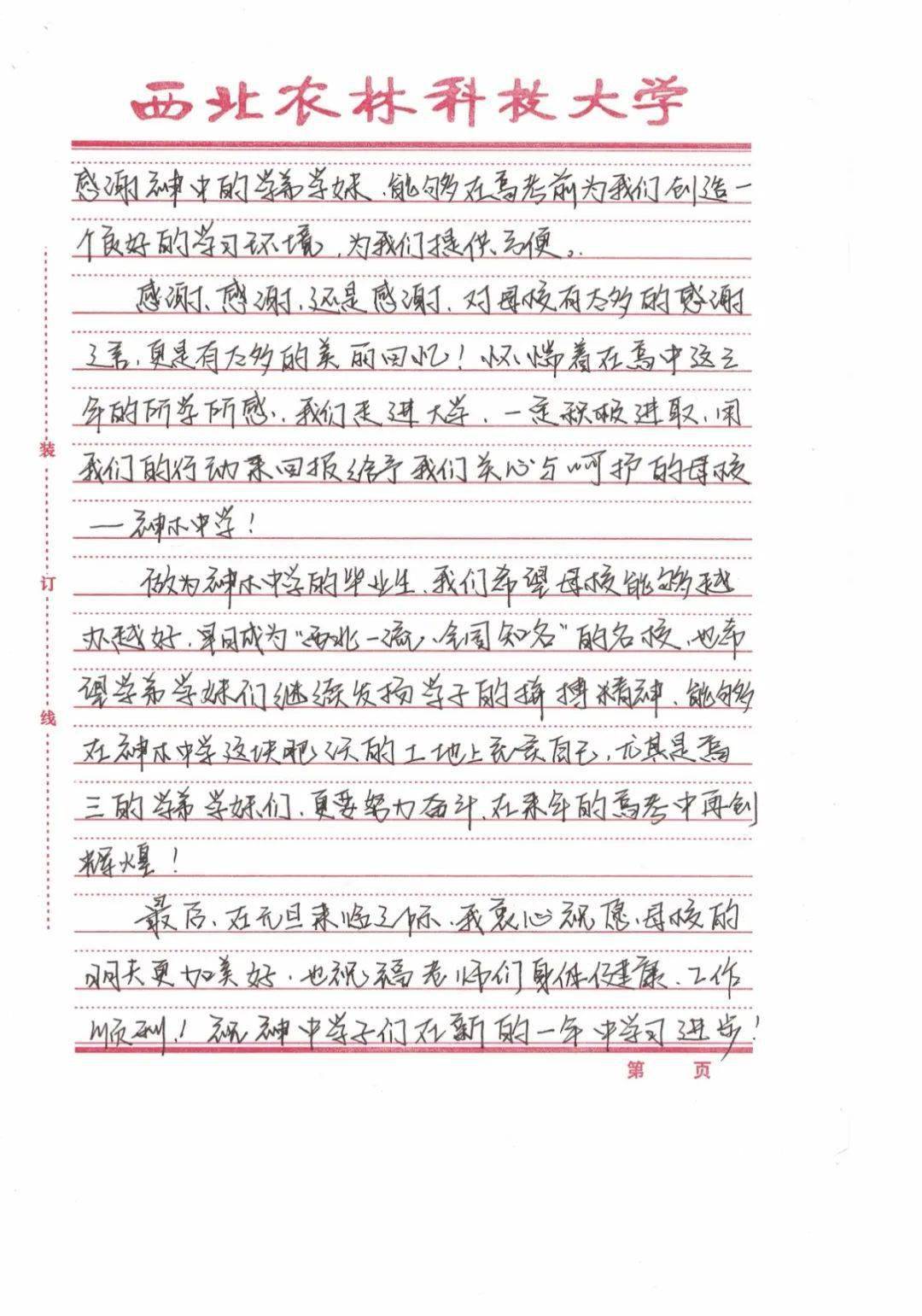 聊表心意简谱_聊表心意薛之谦简谱