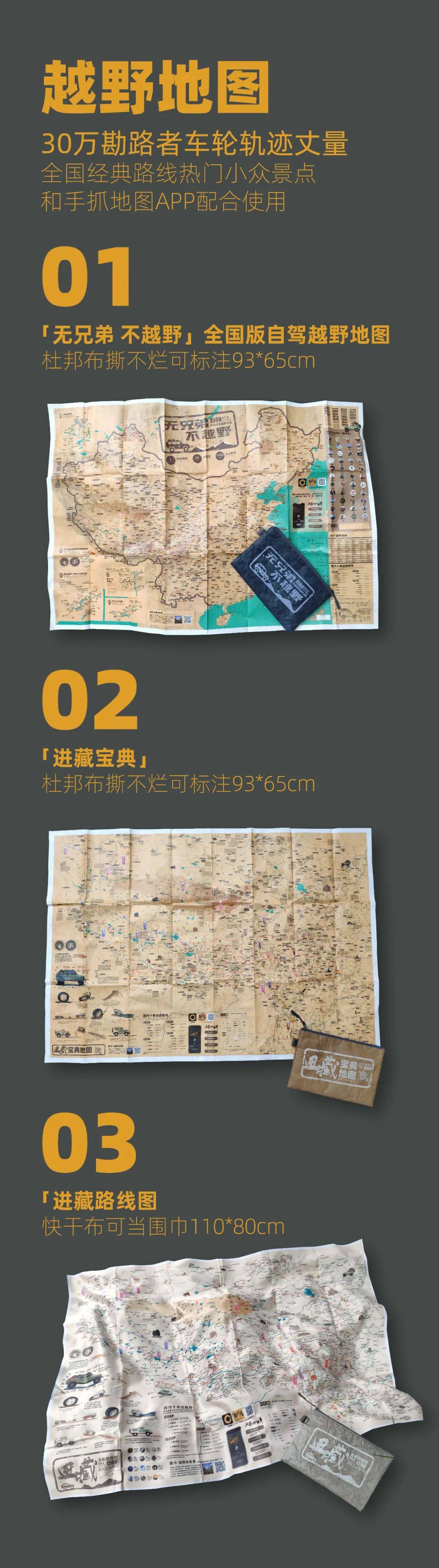 越野地图100个越野路况图标文末附下载二维码