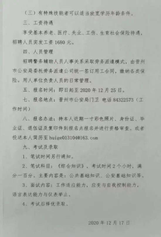 地矿局招聘_贵州省地矿局招聘考试公告解读讲座课程视频 事业单位在线课程 19课堂(4)