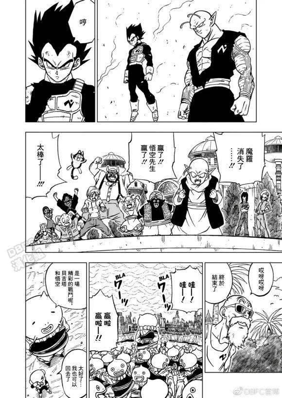 龙珠超漫画第67话:大团圆,然后.