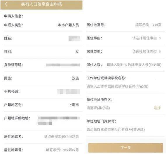 实有人口登记需要什么_离婚登记需要什么照片