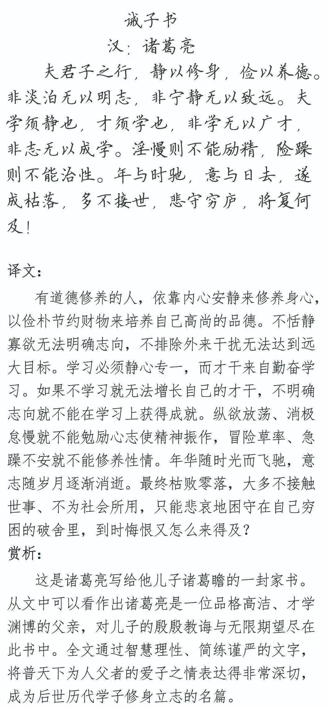 诸葛亮简谱_说什么打了败仗脸无有光戏曲谱 收姜维 选段 诸葛亮唱 戏曲曲谱 中国曲谱网(3)