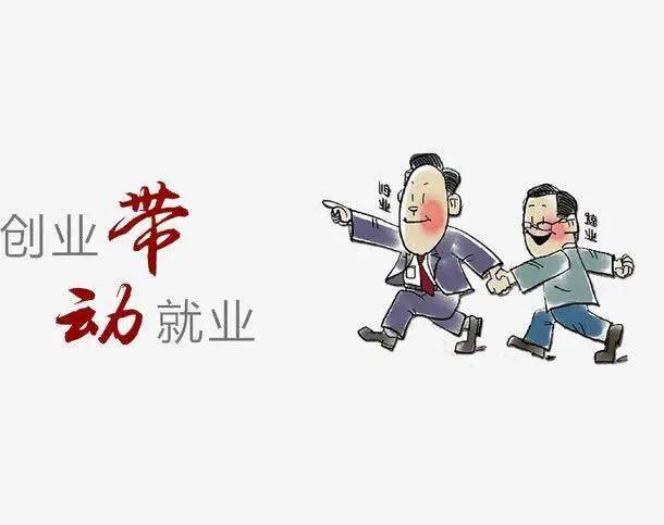 就业指导|携手向前,共创未来