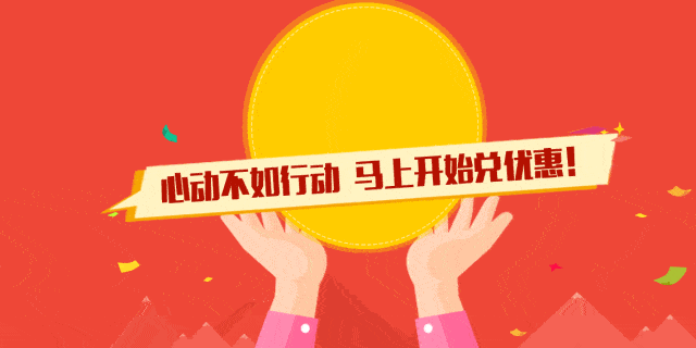 兑! 兑! 5000兑150, 10000兑400 兑换  名额有限!
