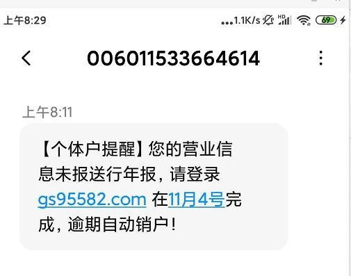 销户支取的短信