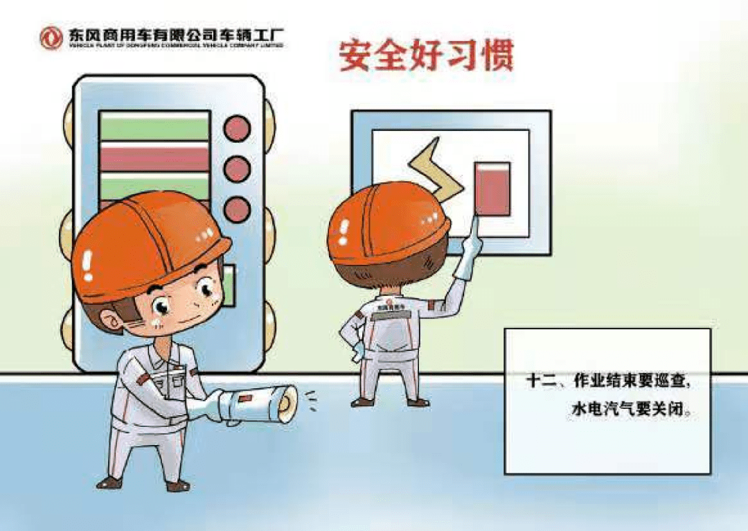 年底啦,12张漫画讲讲"这件最要紧的事"