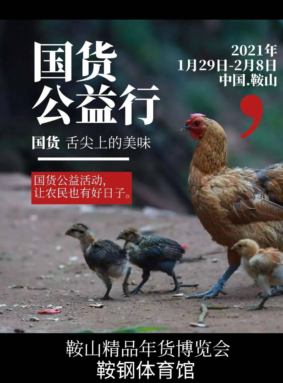 鞍山市人口有多少2021(2)