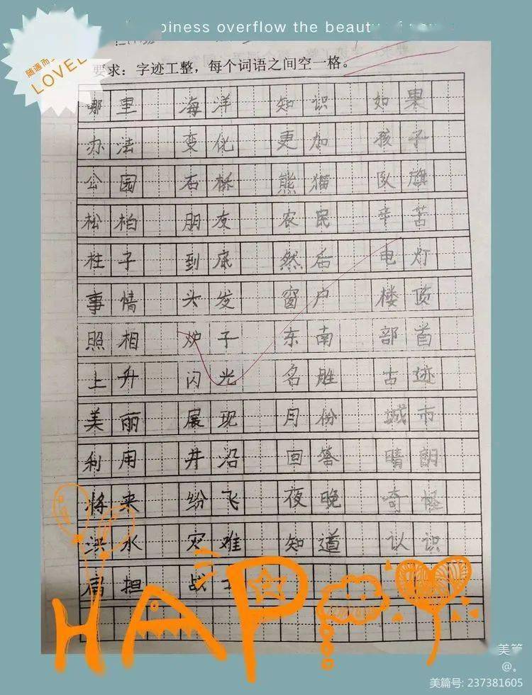 笔峰什么成语_成语故事简笔画