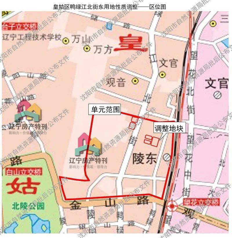 皇姑区鸭绿江北街东用地性质调整_规划