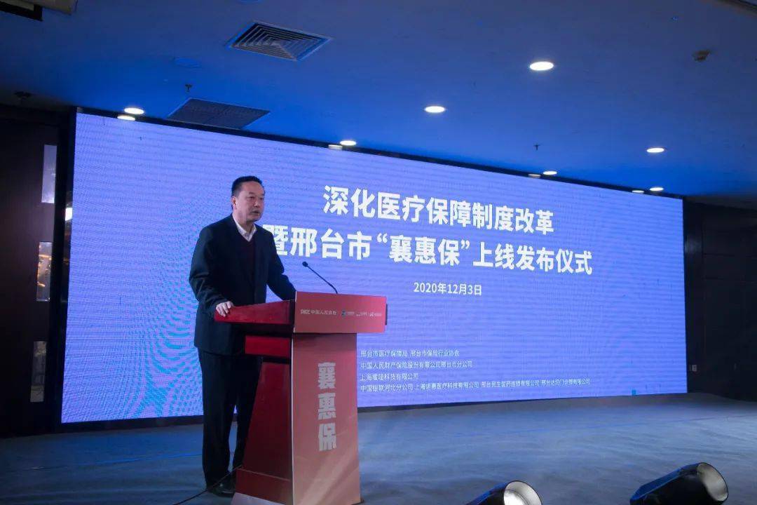 邢台市人口有多少2021_邢台市2021年房价图