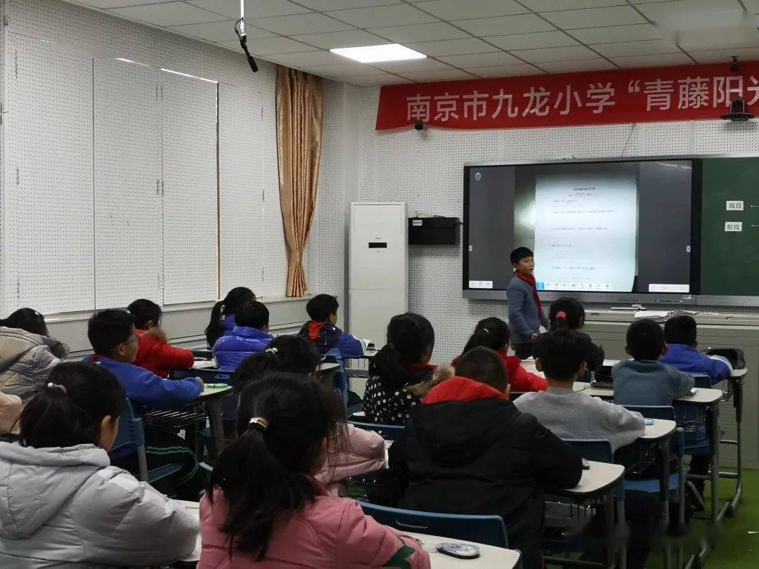 2020年12月22日,南京市九龙小学举行数学青藤阳光活动