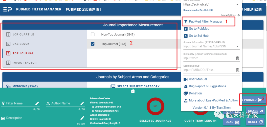 神器easypubmed-让看文献变成小case