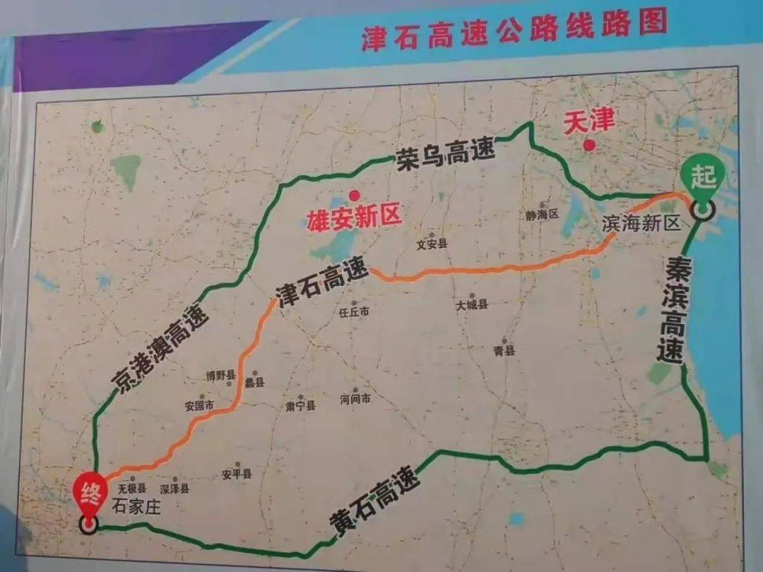 津石高速公路由天津段与河北段组成,路线总长233.5公里,总投资355.