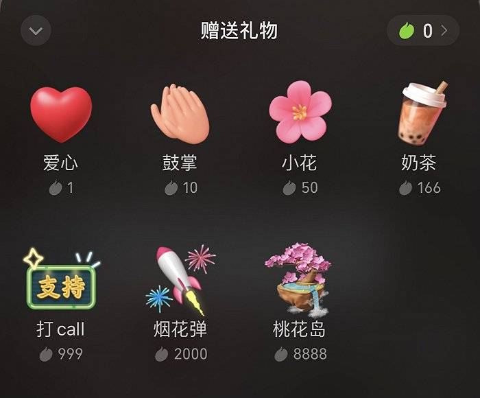 视频|微信深夜大更新:视频号直播支持连麦、美颜和打赏,1元7个微信豆