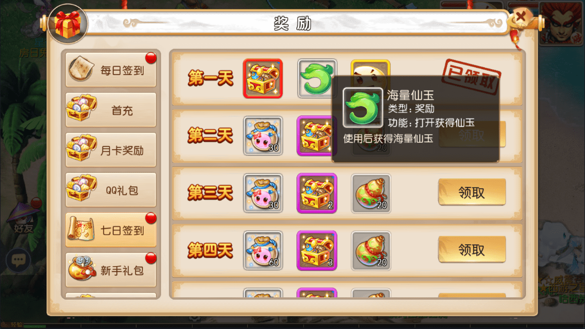 （梦幻西游3月新开服务器）梦幻西游3月开服表