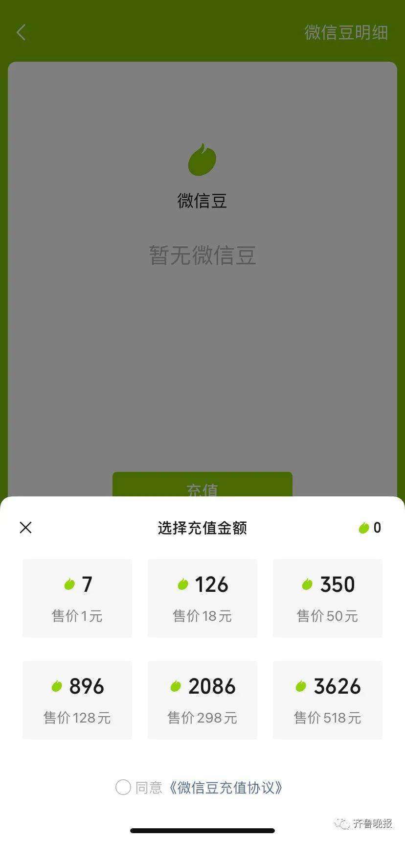 少都|微信更新偷偷上架一个新功能，你会买单吗？