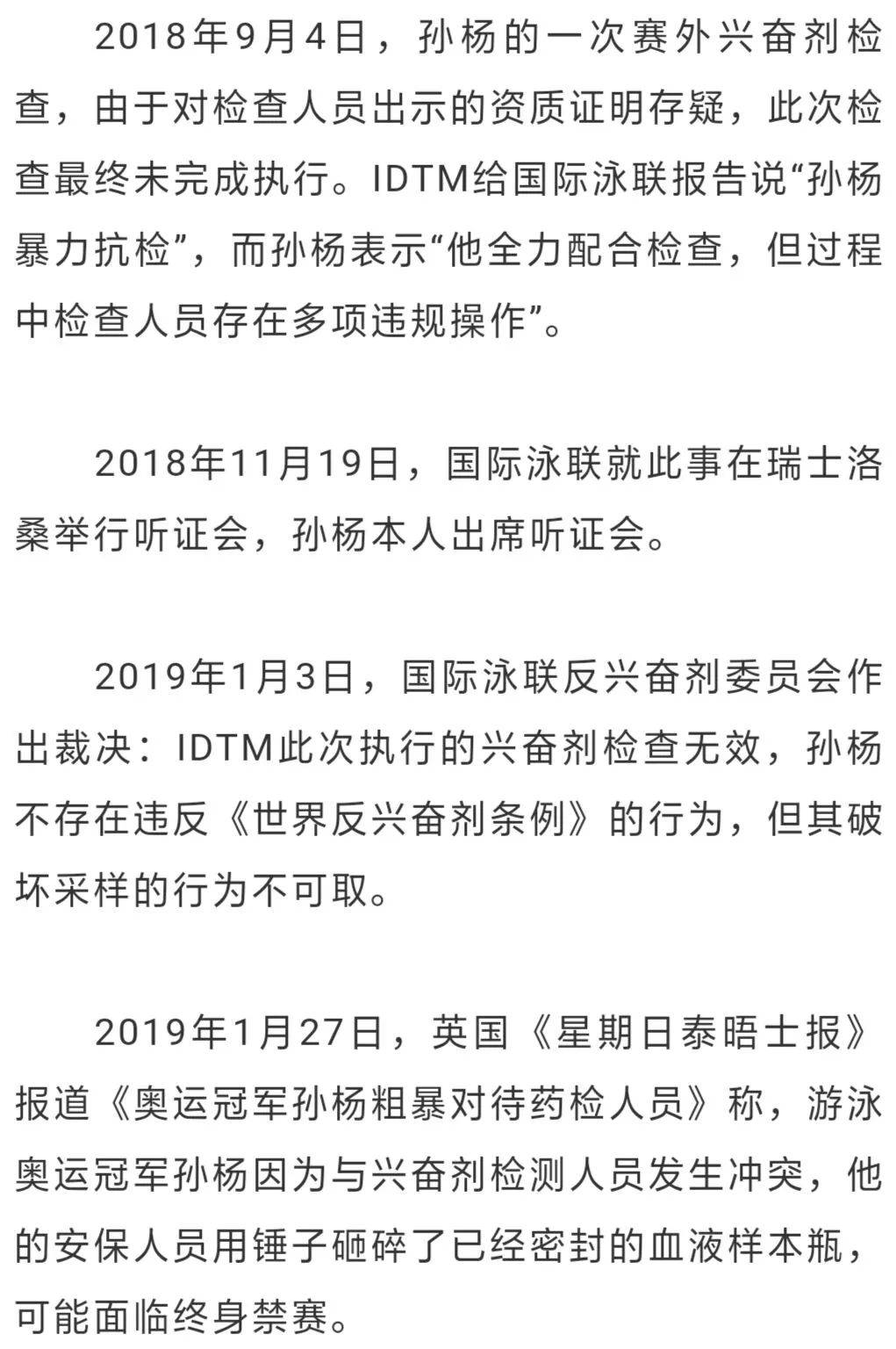 兴奋剂检测机构名单 190de9ba715d426497878de91b6e6ba1.jpeg