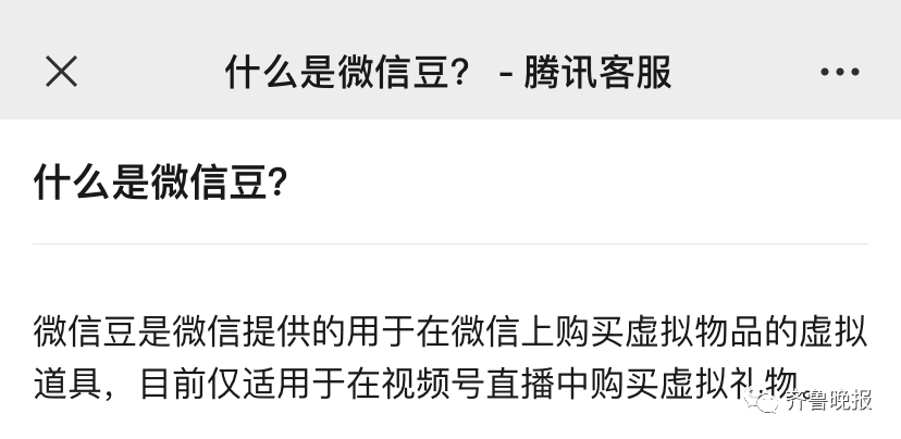 视频|微信更新偷偷上架一个新功能，你会买单吗