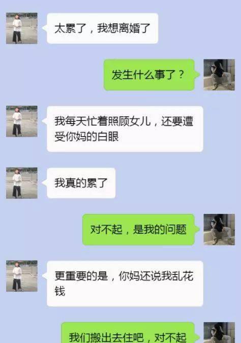 妻子说"太累了,我想离婚了",丈夫这回复神了!