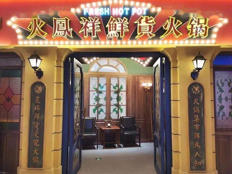 火凤祥火锅券74点击图片购买任选5家门店使用,部分还可叠加使用连续