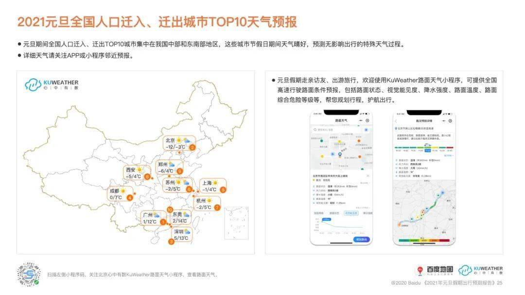 广州2021年新增人口_广州2021年地铁线路图(2)