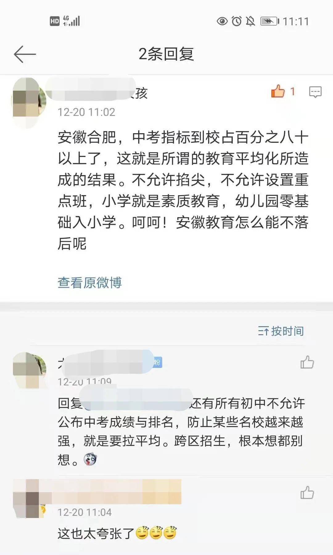 南京市重点初中排名_这里中考85%指标到校……南京指标生分配规则曝光