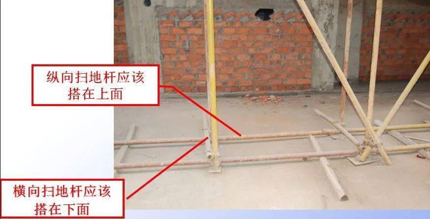 2)脚手架必须设置纵横向扫地杆.