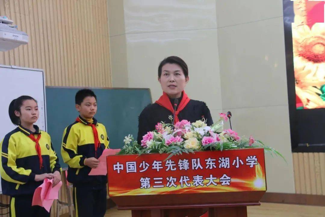 东湖小学党支部书记,执行校长李颖向大会致贺词,对大会的隆重召开表示