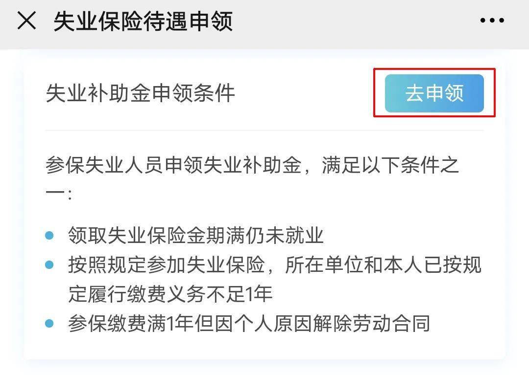 涟水失业补助金申领期限延长至明年3月31日!