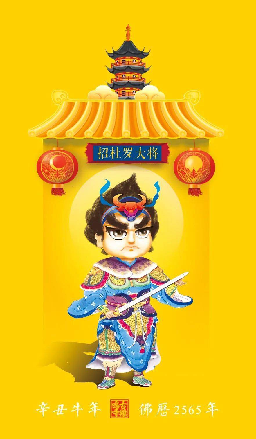 今年莲花灯祈愿卡图案为十二药叉大将中的"招杜罗大将,招杜罗大将头